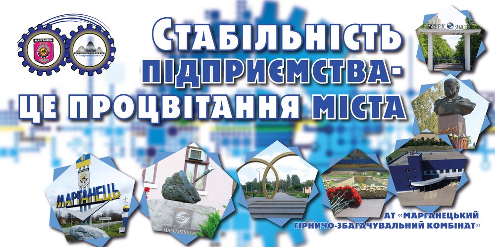 Производство-4