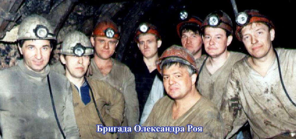 Рой